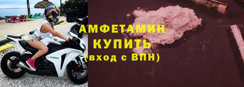 Amphetamine 97% Чкаловск