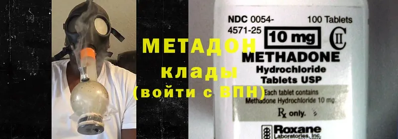 Метадон methadone  Чкаловск 